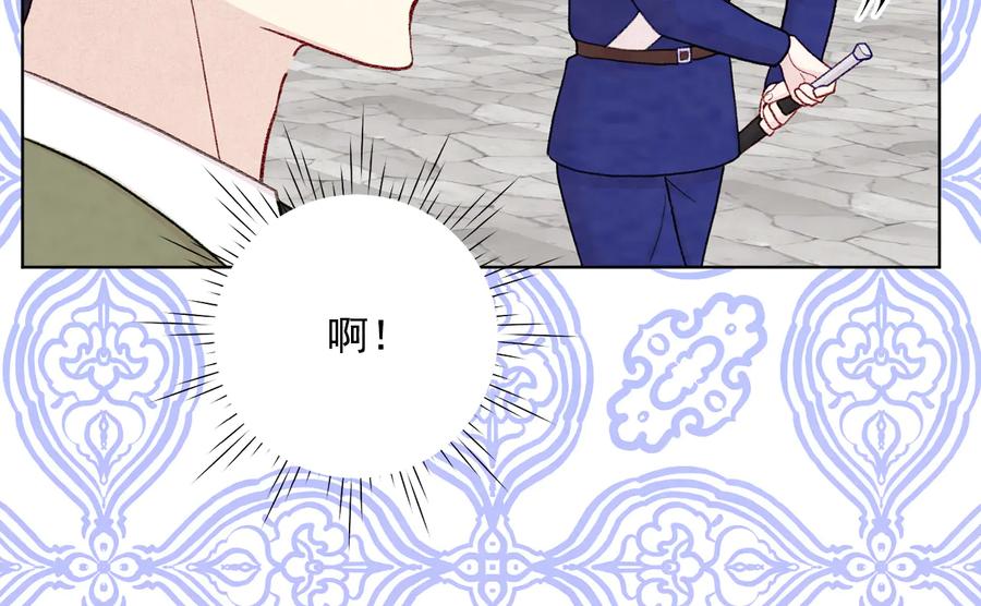 《爱丽丝的完美复仇》第2季 第51话 解除戒备 第39页