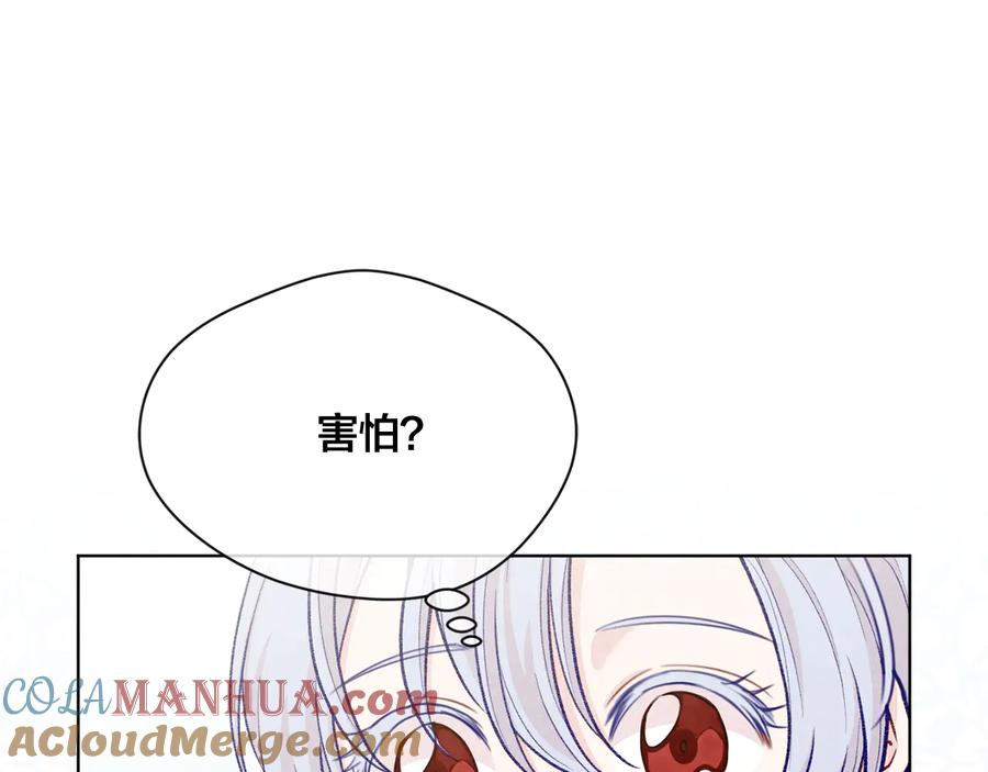《爱丽丝的完美复仇》第2季 第51话 解除戒备 第109页