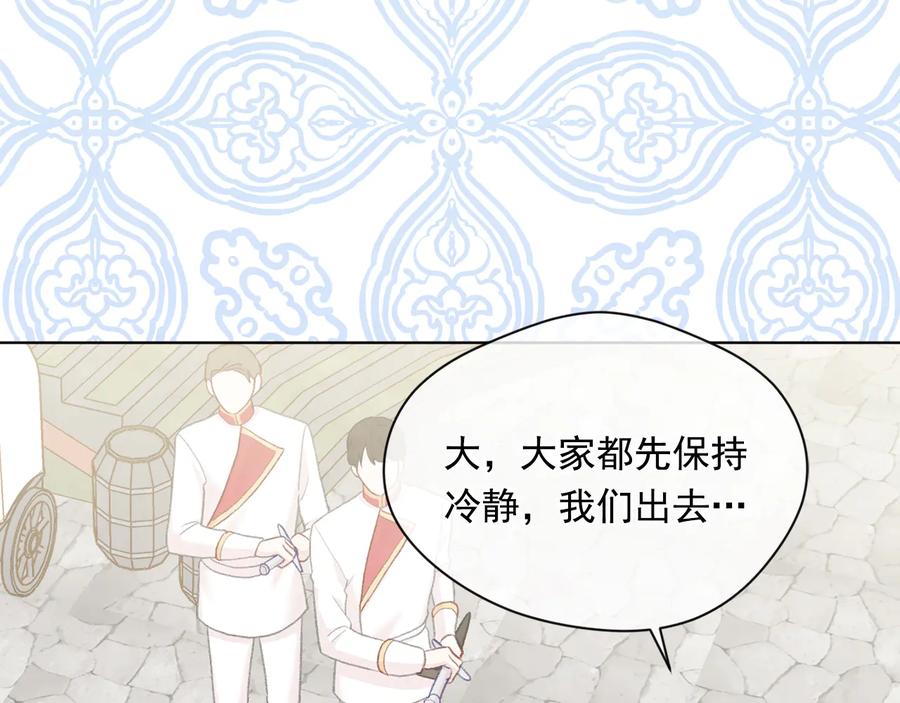 《爱丽丝的完美复仇》第2季 第51话 解除戒备 第35页