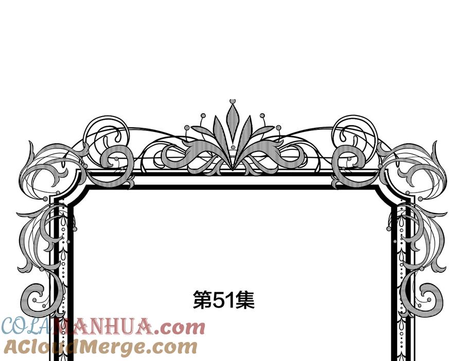 《爱丽丝的完美复仇》第2季 第51话 解除戒备 第5页