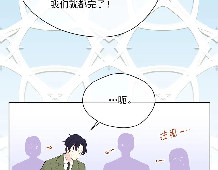 《爱丽丝的完美复仇》第2季 第51话 解除戒备 第26页