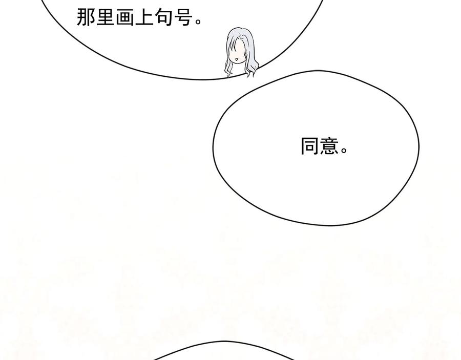 《爱丽丝的完美复仇》第2季 第51话 解除戒备 第72页