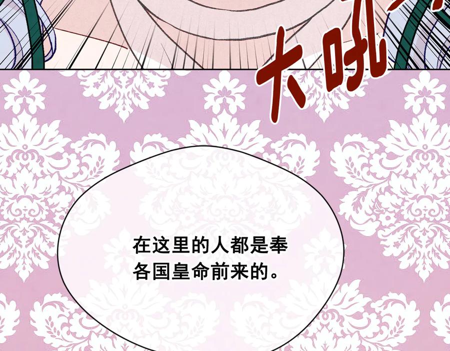 《爱丽丝的完美复仇》第2季 第51话 解除戒备 第46页