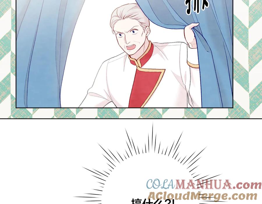《爱丽丝的完美复仇》第2季 第51话 解除戒备 第93页