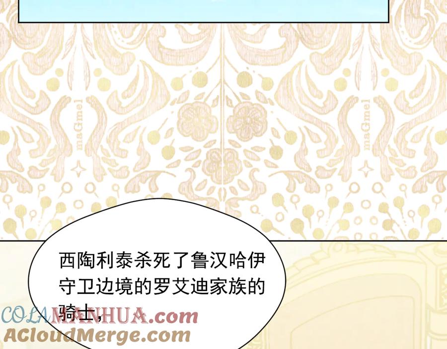 《爱丽丝的完美复仇》第2季 第51话 解除戒备 第61页