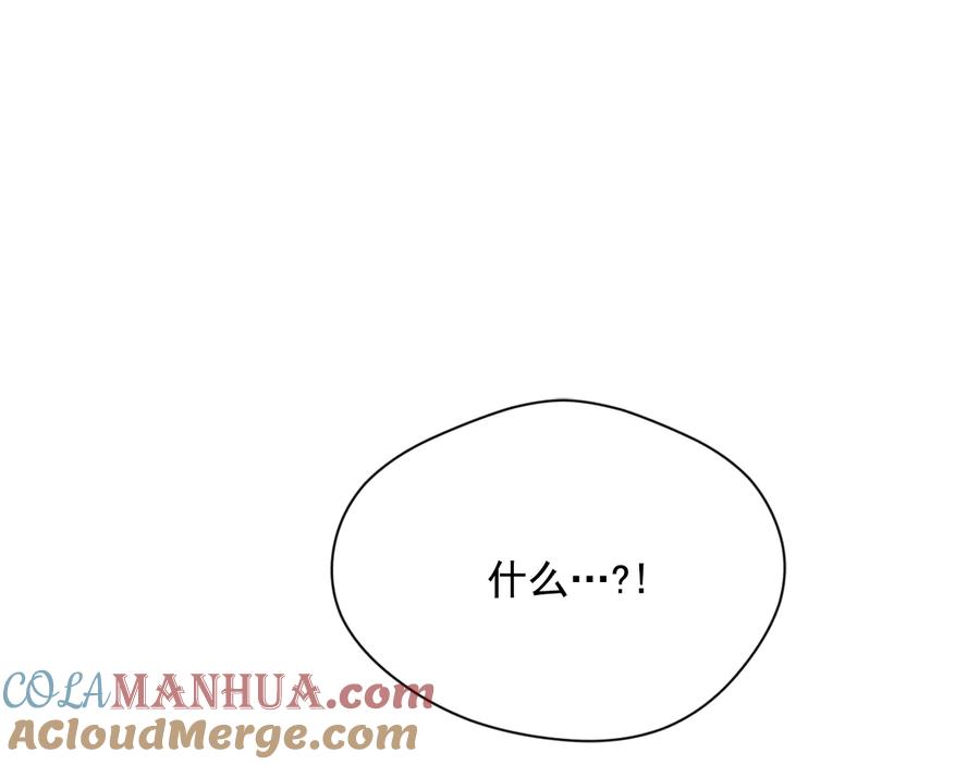 《爱丽丝的完美复仇》第2季 第51话 解除戒备 第133页