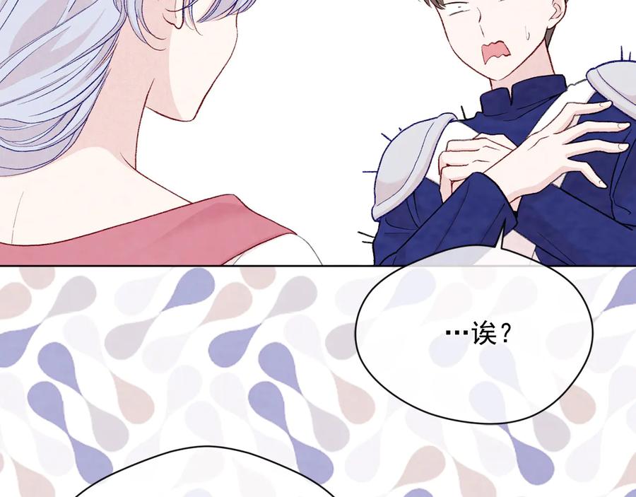 《爱丽丝的完美复仇》第2季 第51话 解除戒备 第130页