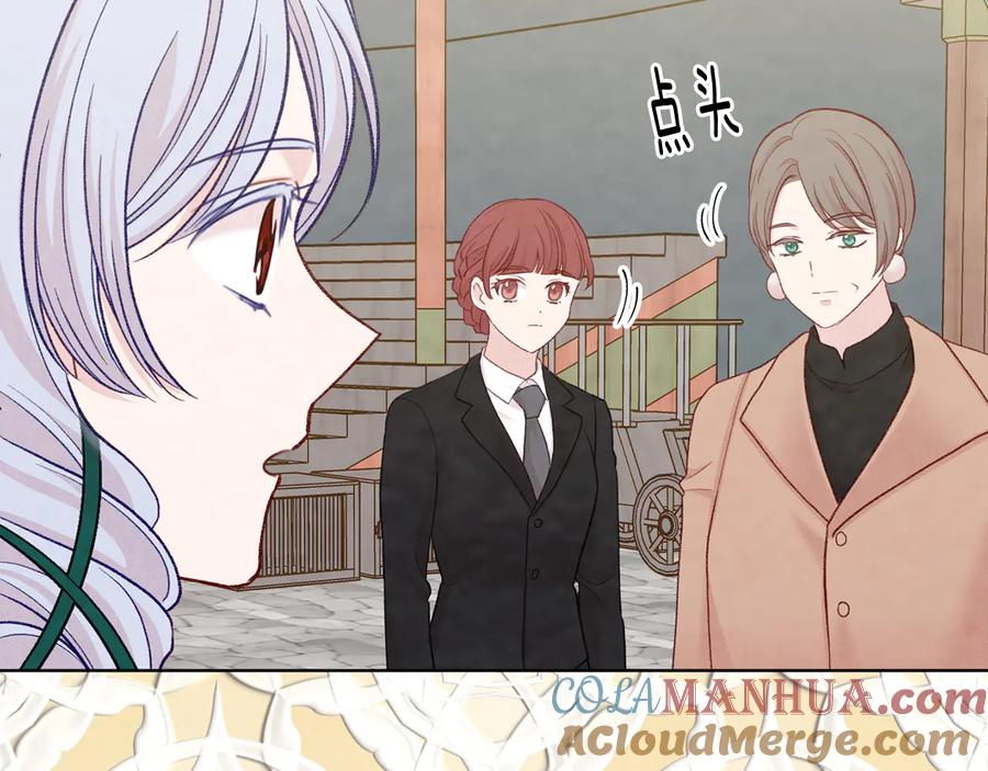 《爱丽丝的完美复仇》第2季 第51话 解除戒备 第69页