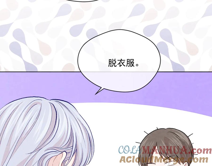 《爱丽丝的完美复仇》第2季 第51话 解除戒备 第129页