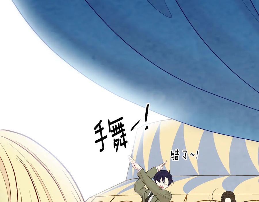 《爱丽丝的完美复仇》第2季 第51话 解除戒备 第96页