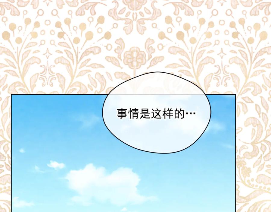 《爱丽丝的完美复仇》第2季 第51话 解除戒备 第60页