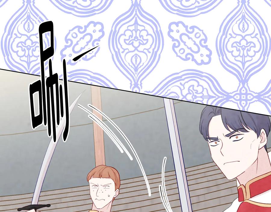 《爱丽丝的完美复仇》第2季 第51话 解除戒备 第40页