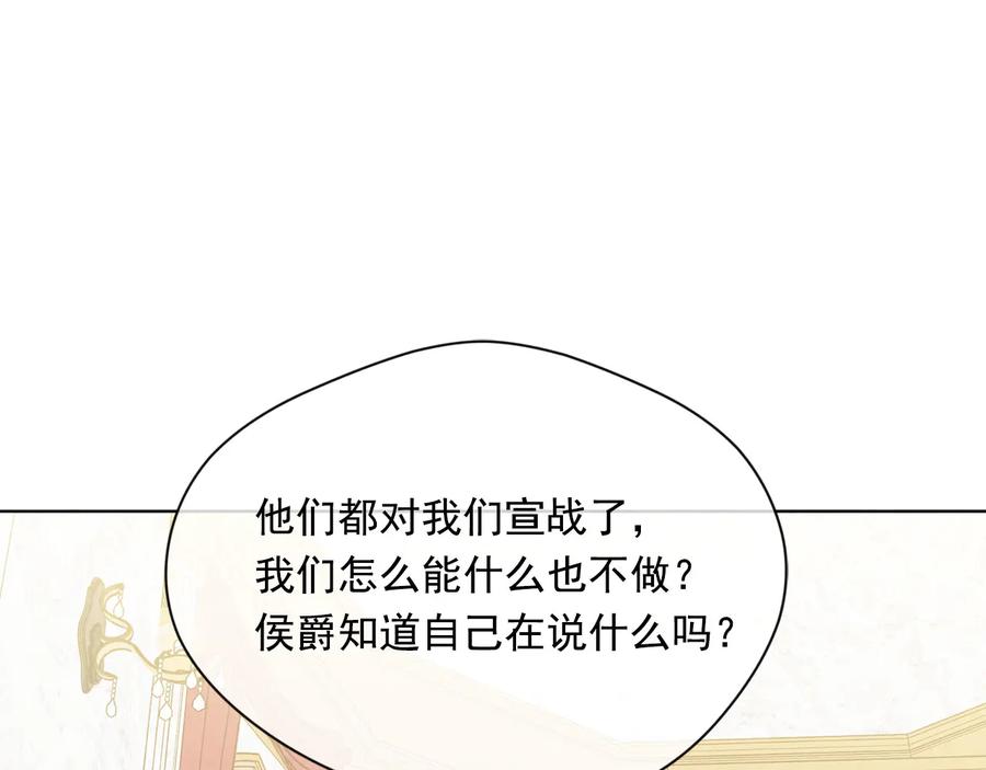 《爱丽丝的完美复仇》第2季 第51话 解除戒备 第148页