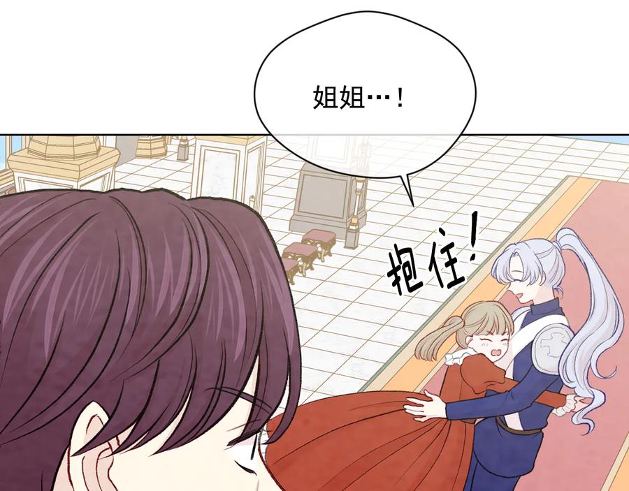 《爱丽丝的完美复仇》第2季 第52话 坏父亲 第14页