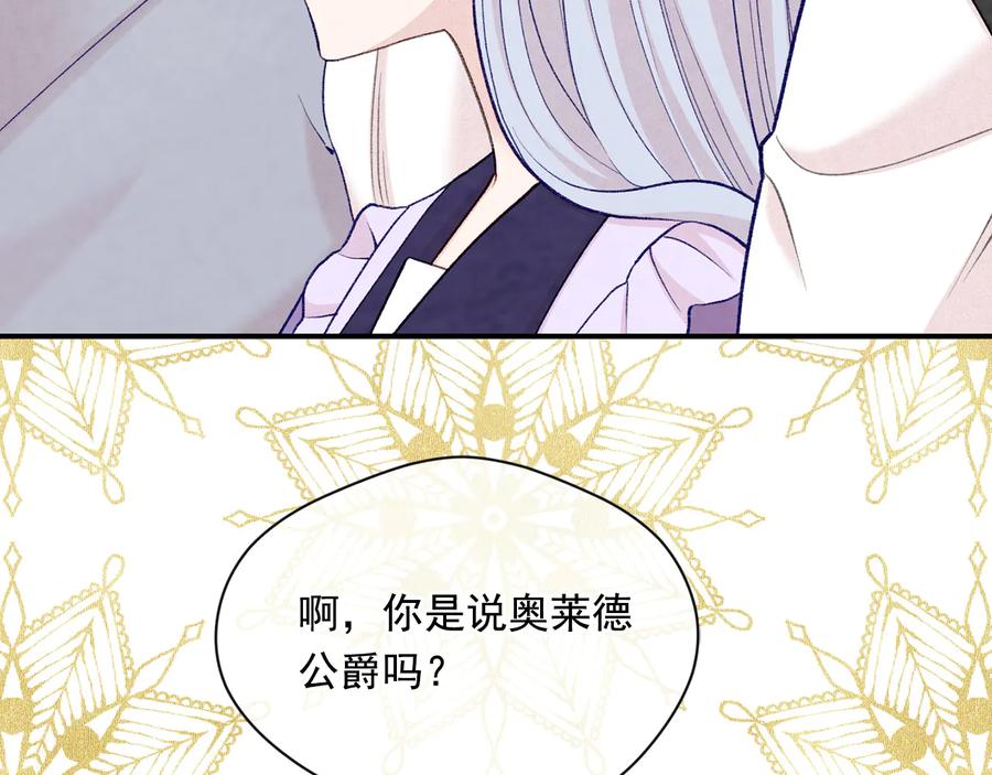 《爱丽丝的完美复仇》第2季 第52话 坏父亲 第155页