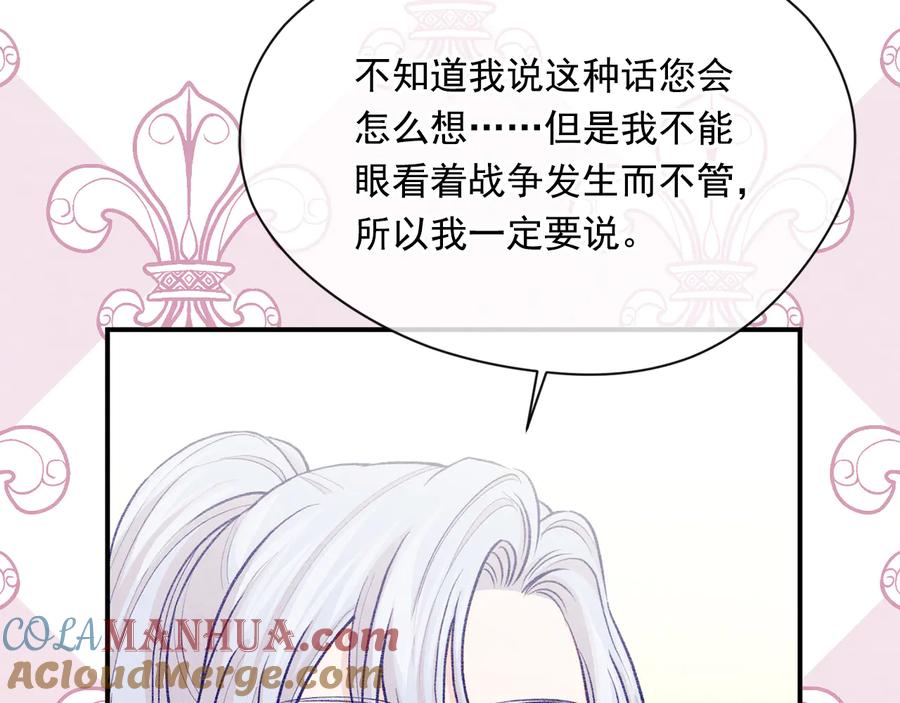 《爱丽丝的完美复仇》第2季 第52话 坏父亲 第89页