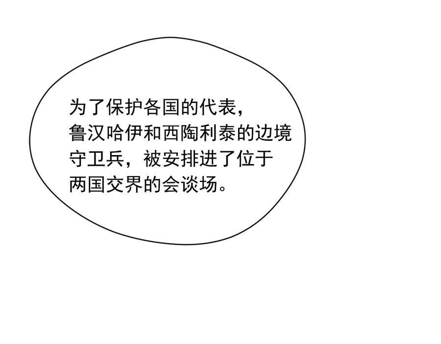 《爱丽丝的完美复仇》第2季 第52话 坏父亲 第102页