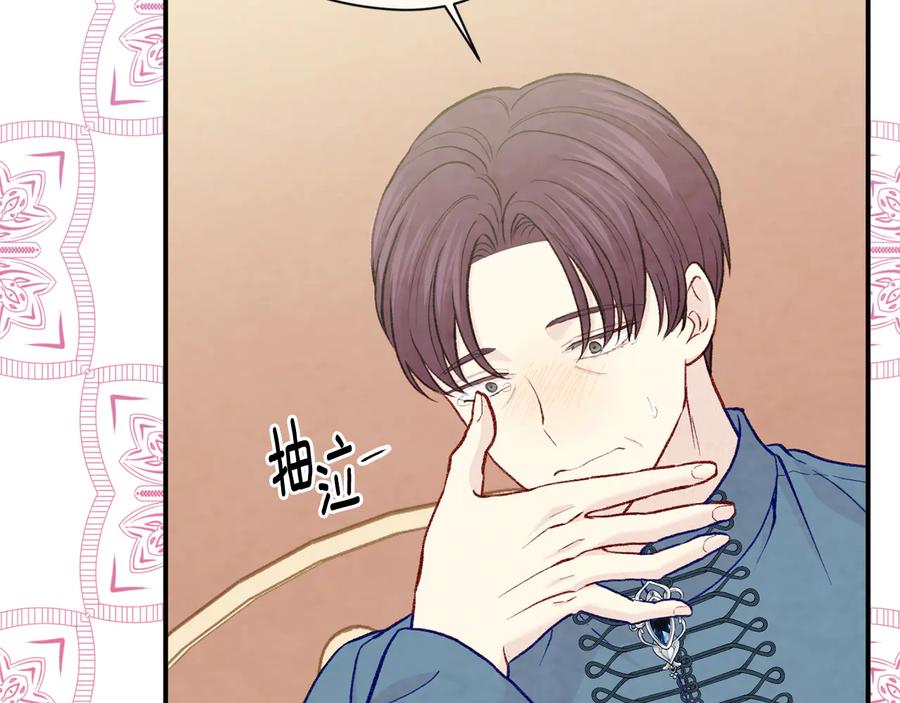 《爱丽丝的完美复仇》第2季 第52话 坏父亲 第70页