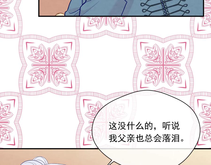 《爱丽丝的完美复仇》第2季 第52话 坏父亲 第71页