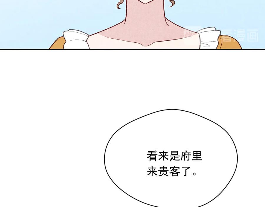 《爱丽丝的完美复仇》第2季 第52话 坏父亲 第64页