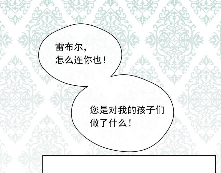 《爱丽丝的完美复仇》第2季 第52话 坏父亲 第20页