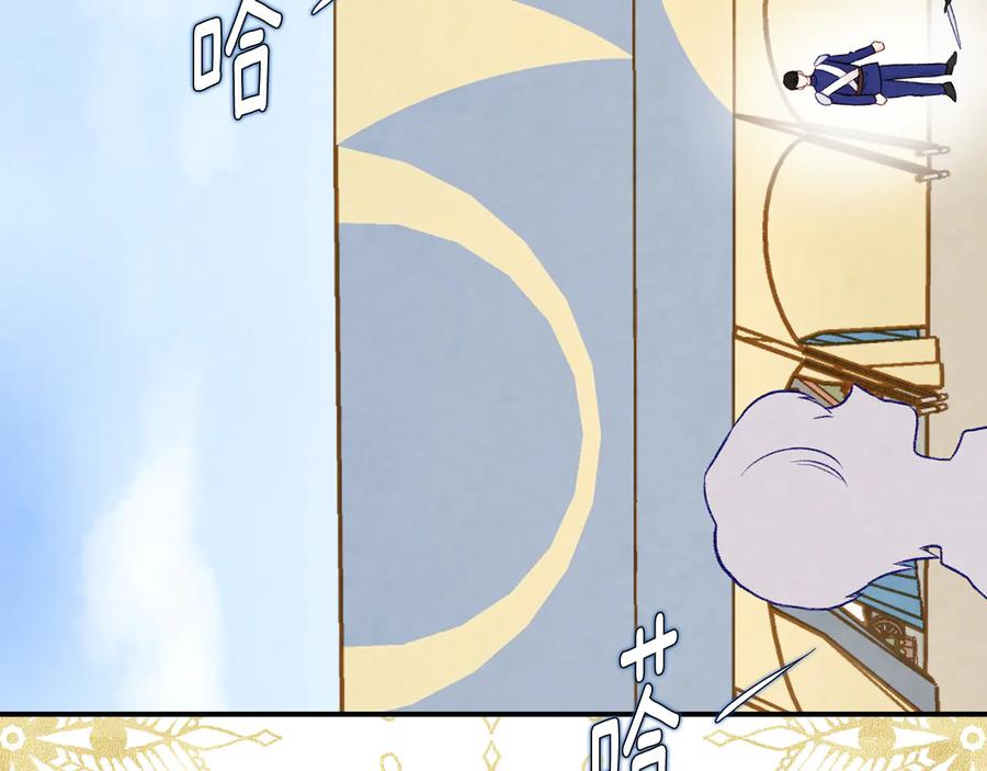 《爱丽丝的完美复仇》第2季 第52话 坏父亲 第150页
