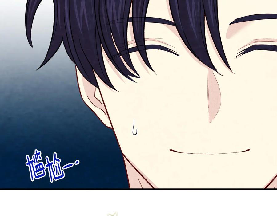 《爱丽丝的完美复仇》第2季 第52话 坏父亲 第158页