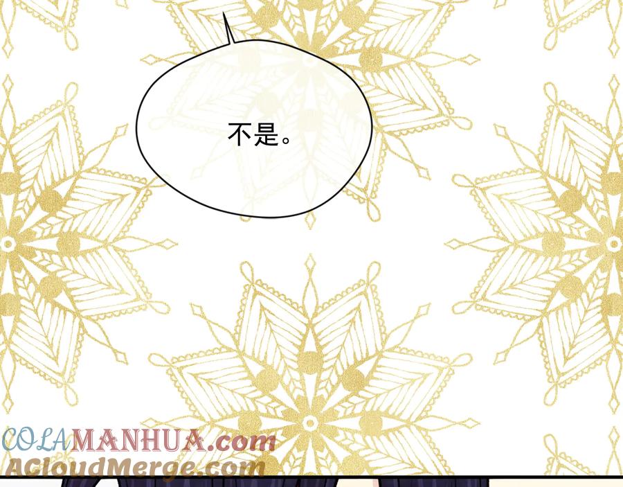 《爱丽丝的完美复仇》第2季 第52话 坏父亲 第157页