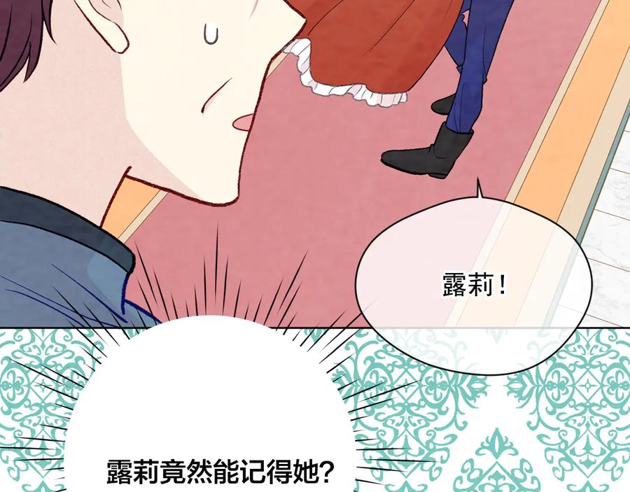 《爱丽丝的完美复仇》第2季 第52话 坏父亲 第15页