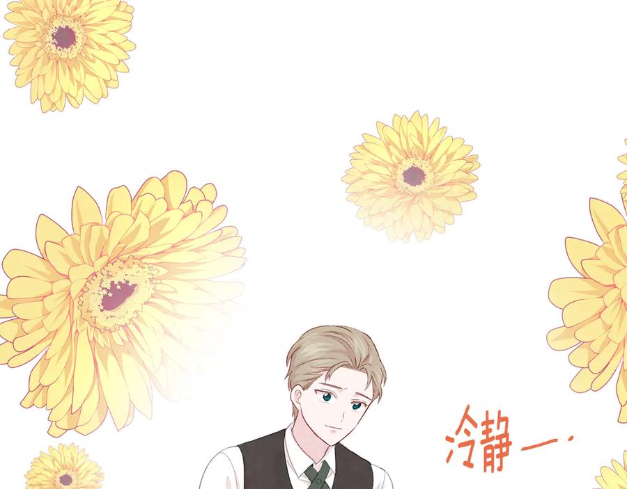 《爱丽丝的完美复仇》第2季 第52话 坏父亲 第39页