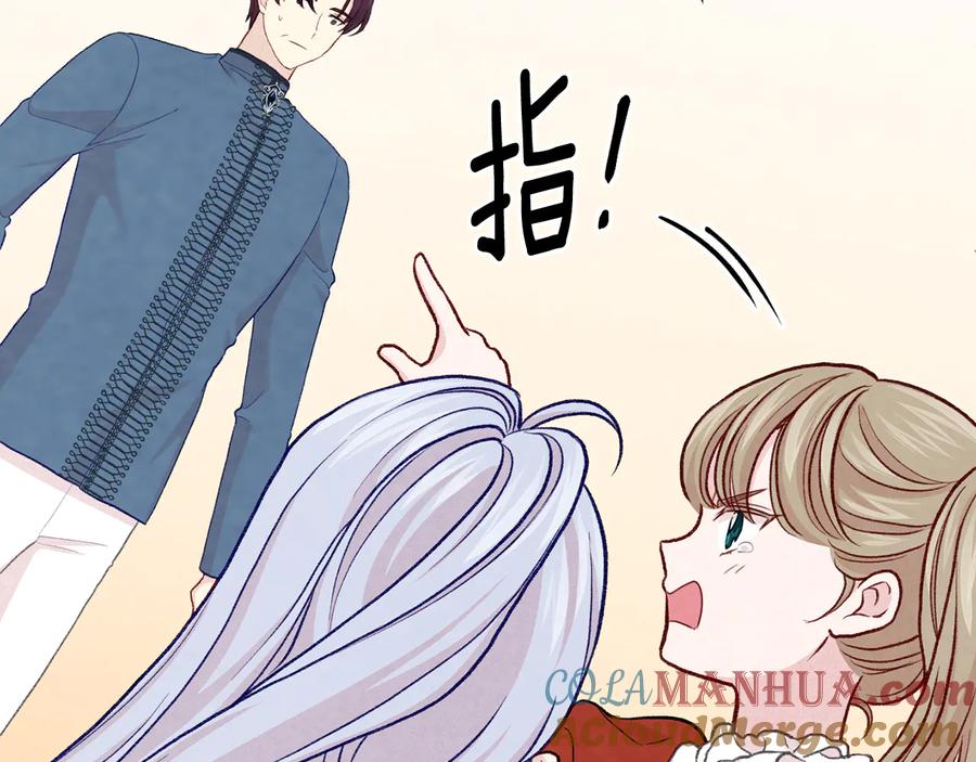 《爱丽丝的完美复仇》第2季 第52话 坏父亲 第25页