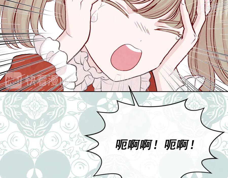 《爱丽丝的完美复仇》第2季 第52话 坏父亲 第28页