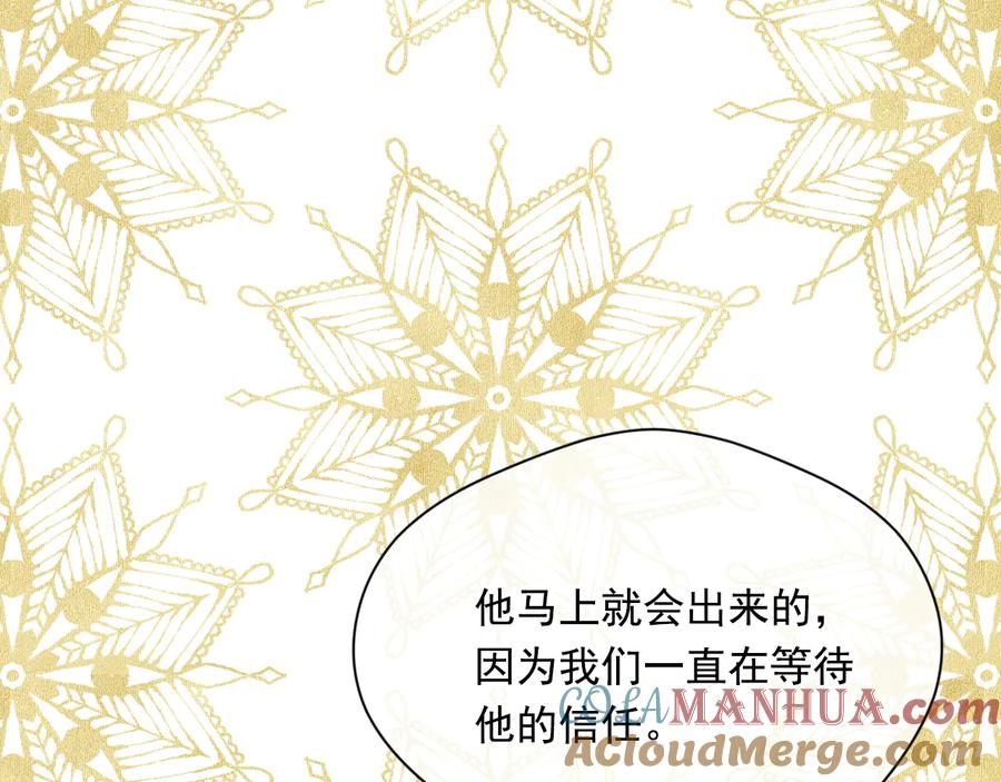 《爱丽丝的完美复仇》第2季 第52话 坏父亲 第153页