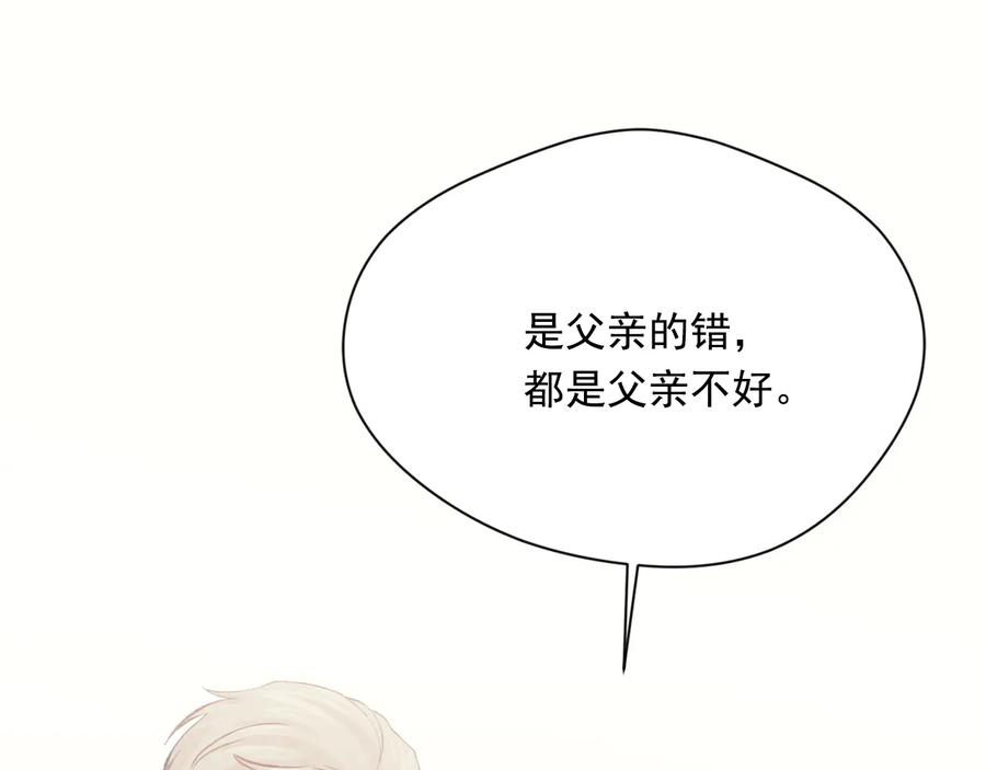 《爱丽丝的完美复仇》第2季 第52话 坏父亲 第54页