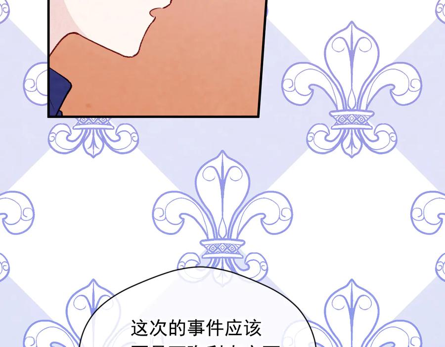 《爱丽丝的完美复仇》第2季 第52话 坏父亲 第95页