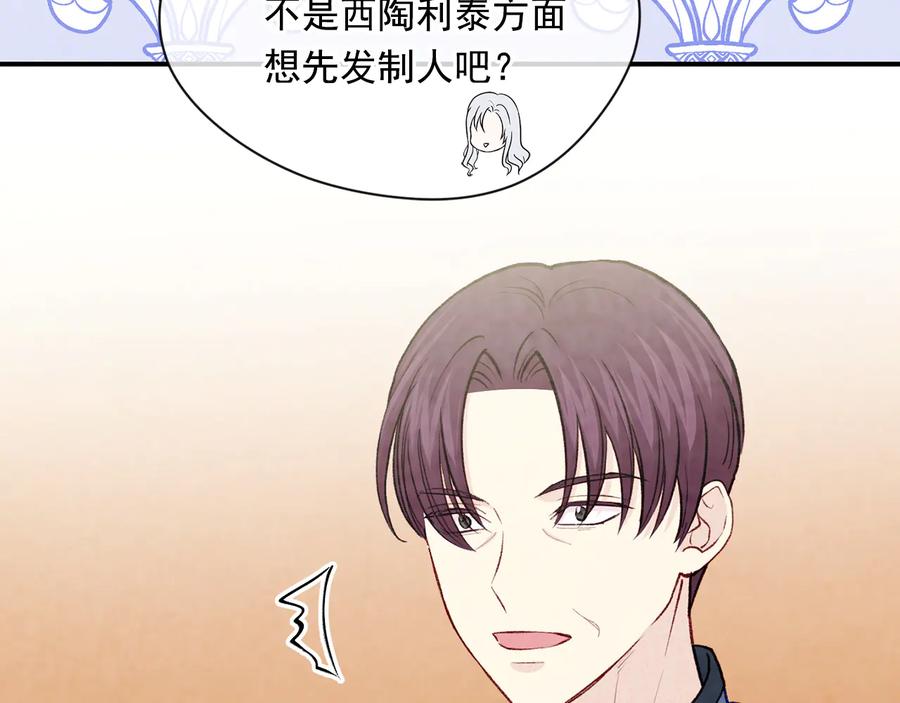 《爱丽丝的完美复仇》第2季 第52话 坏父亲 第96页