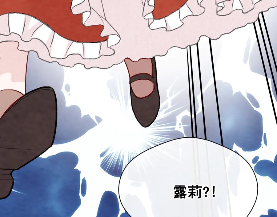 《爱丽丝的完美复仇》第2季 第52话 坏父亲 第12页