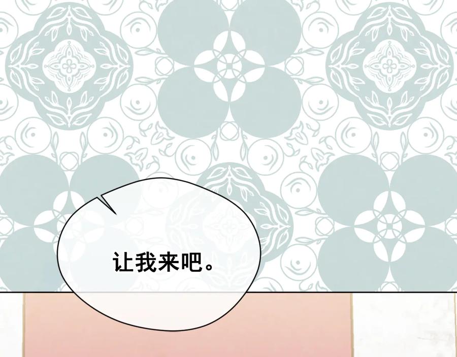 《爱丽丝的完美复仇》第2季 第52话 坏父亲 第32页