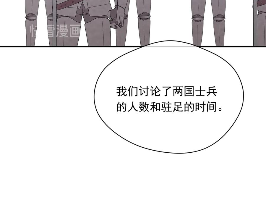 《爱丽丝的完美复仇》第2季 第52话 坏父亲 第104页
