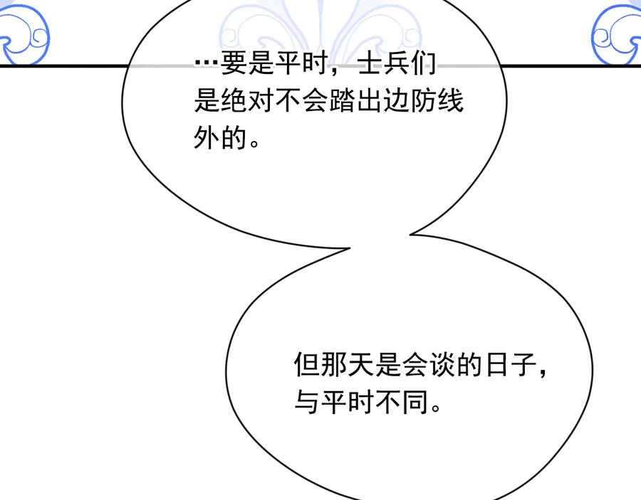 《爱丽丝的完美复仇》第2季 第52话 坏父亲 第100页