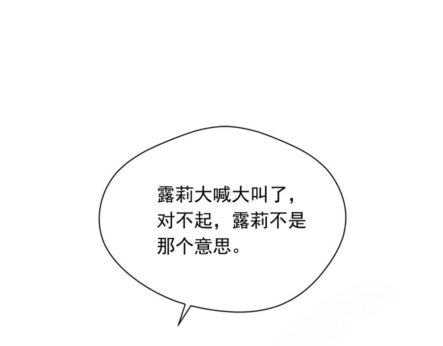 《爱丽丝的完美复仇》第2季 第52话 坏父亲 第47页