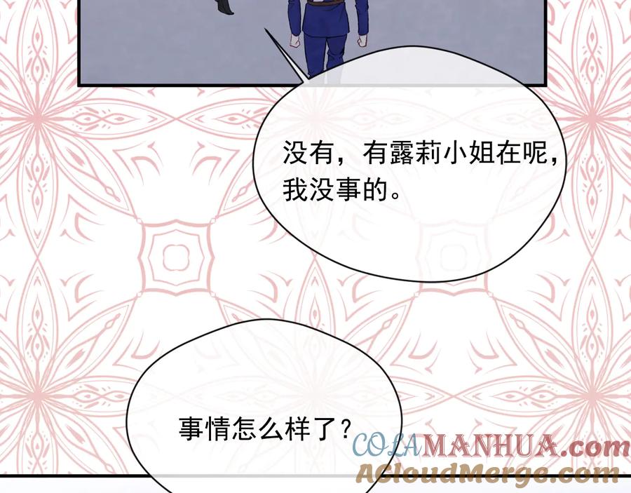 《爱丽丝的完美复仇》第2季 第52话 坏父亲 第129页