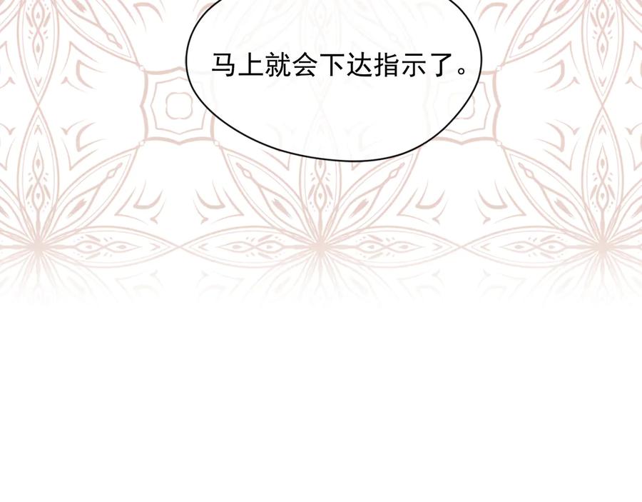 《爱丽丝的完美复仇》第2季 第52话 坏父亲 第131页