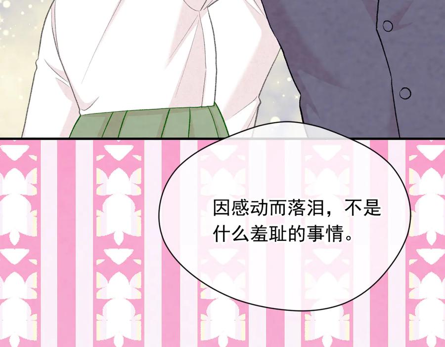 《爱丽丝的完美复仇》第2季 第52话 坏父亲 第75页