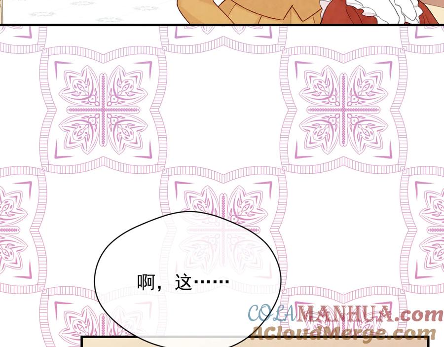 《爱丽丝的完美复仇》第2季 第52话 坏父亲 第69页