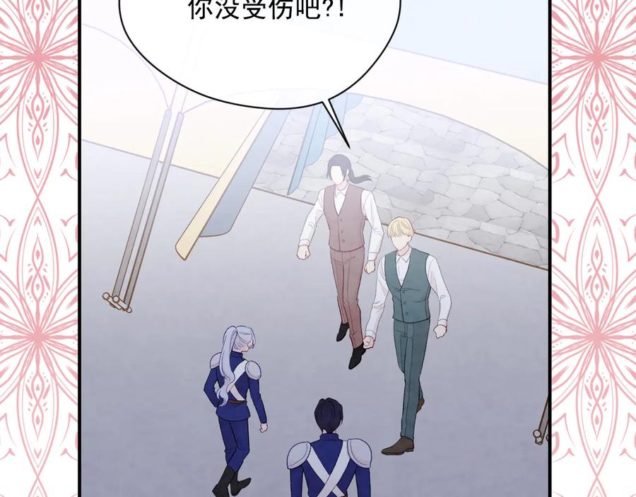 《爱丽丝的完美复仇》第2季 第52话 坏父亲 第128页