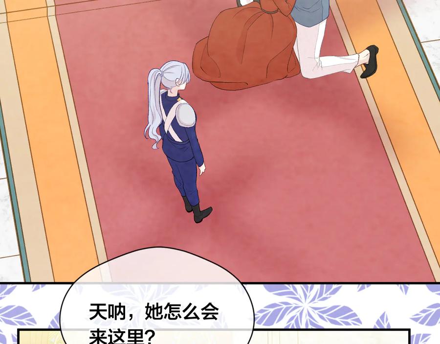 《爱丽丝的完美复仇》第2季 第52话 坏父亲 第59页