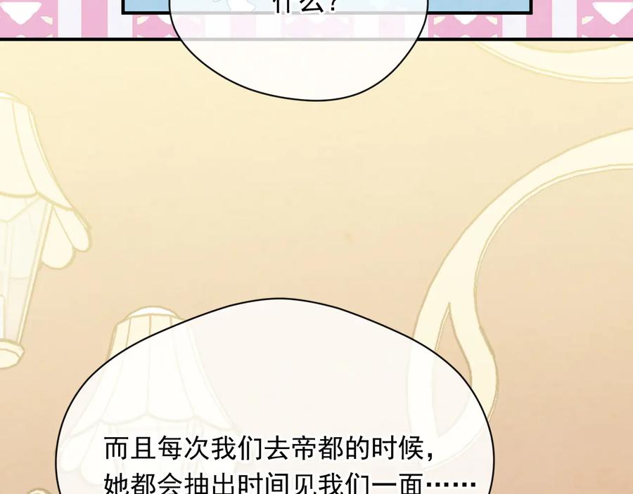 《爱丽丝的完美复仇》第2季 第52话 坏父亲 第80页
