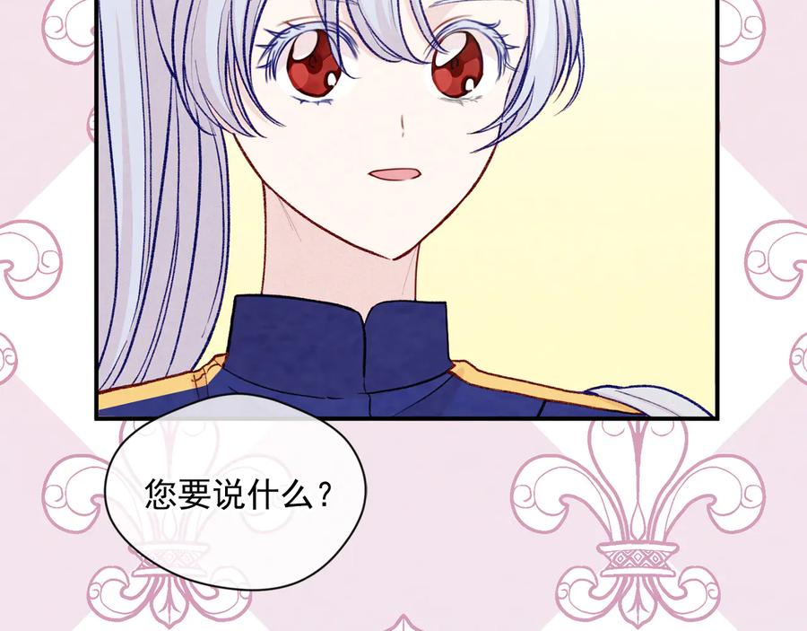 《爱丽丝的完美复仇》第2季 第52话 坏父亲 第90页