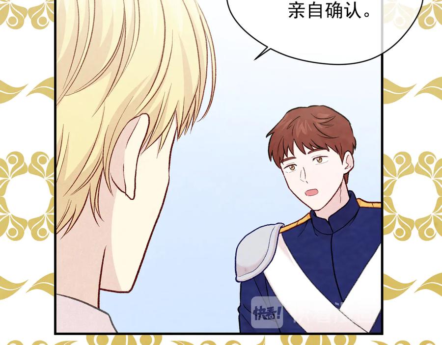 《爱丽丝的完美复仇》第2季 第52话 坏父亲 第139页